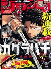 脉络图谱第五张摊位卡片配图，用于百炼成神漫画免费观看的远行段落研习