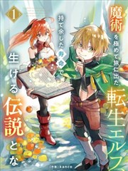 脉络图谱第六张摊位卡片配图，用于百炼成神漫画免费观看的收束段落研习