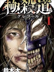 栏目更新配图三，百炼成神漫画免费观看术语词典补充示意
