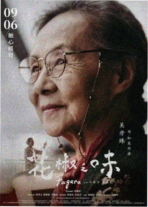 幕后手记横图二，移动端断点调试示意